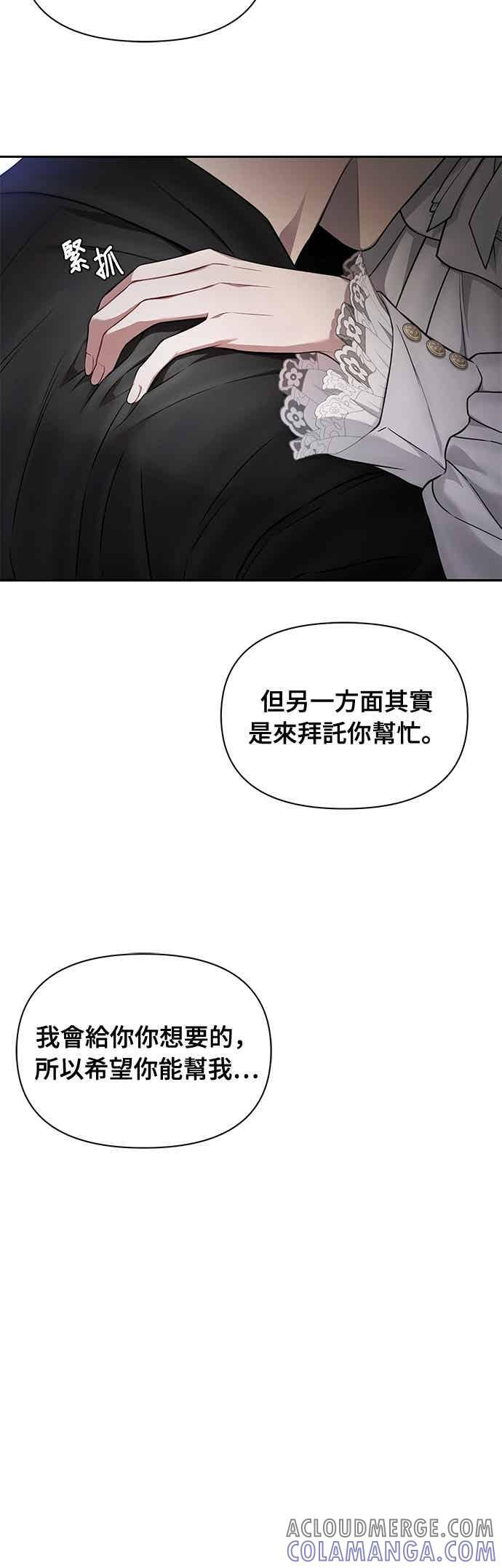 第144话 我没有一天不想妳2 第28页