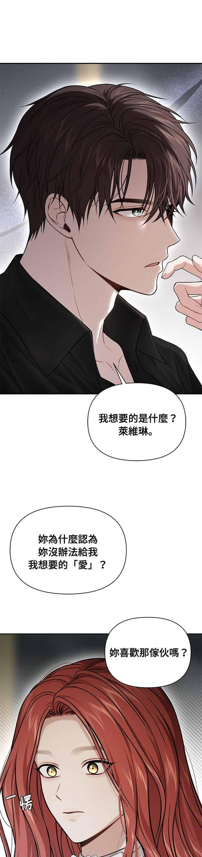 第144话 我没有一天不想妳2 第29页