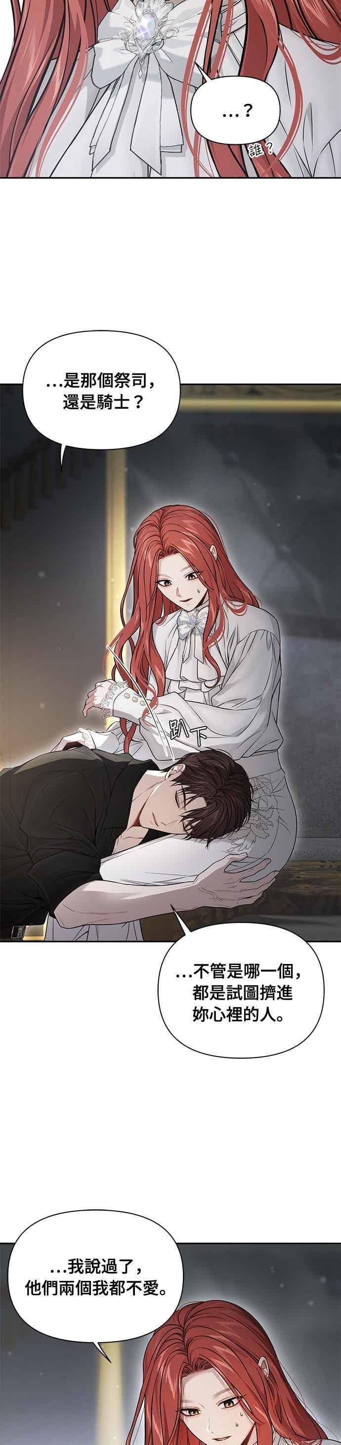 第144话 我没有一天不想妳2 第30页