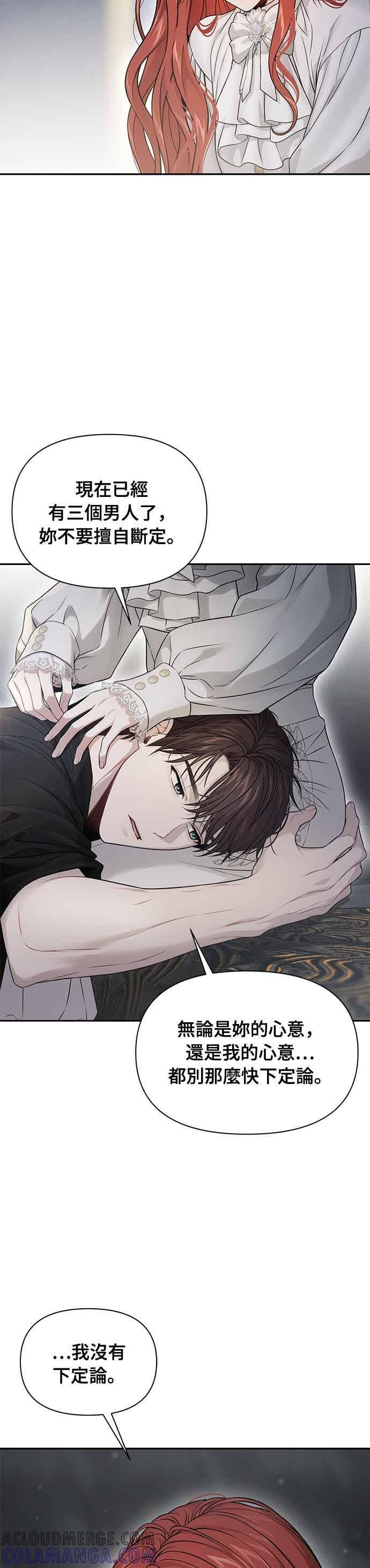 第144话 我没有一天不想妳2 第31页