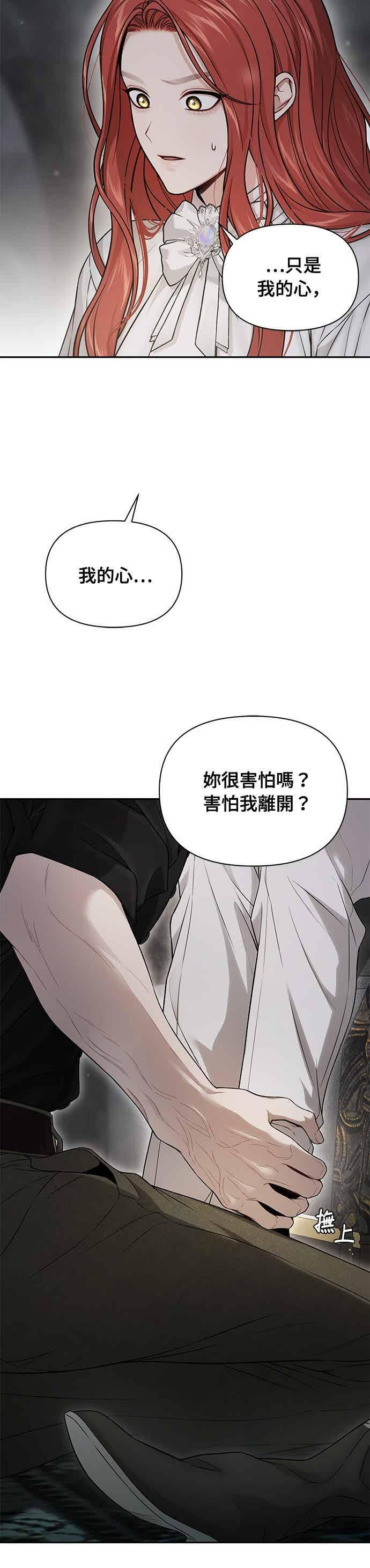 第144话 我没有一天不想妳2 第32页