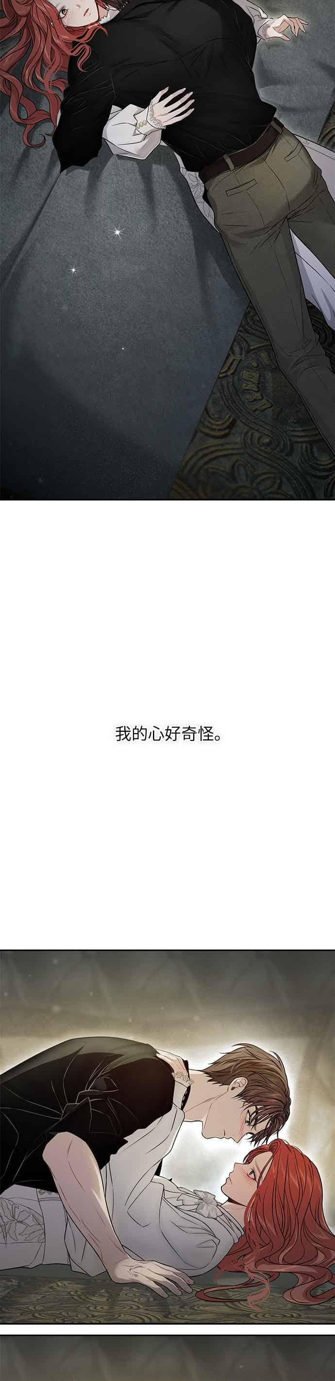 第144话 我没有一天不想妳2 第35页