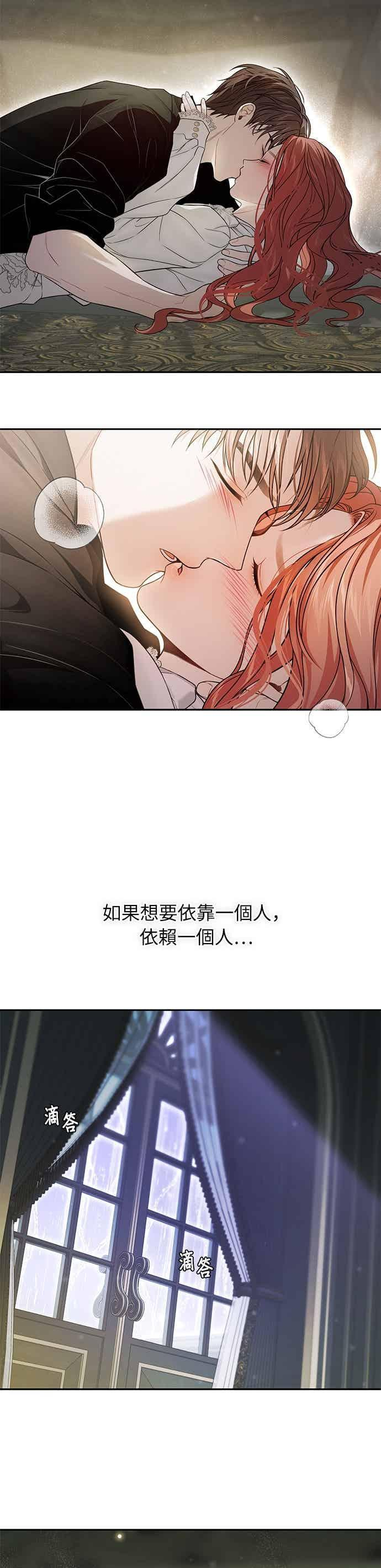 第144话 我没有一天不想妳2 第36页