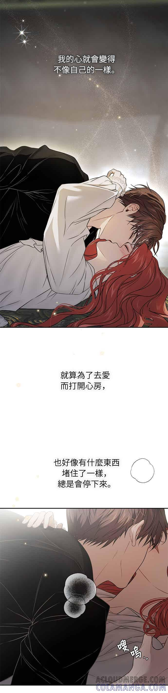 第144话 我没有一天不想妳2 第37页