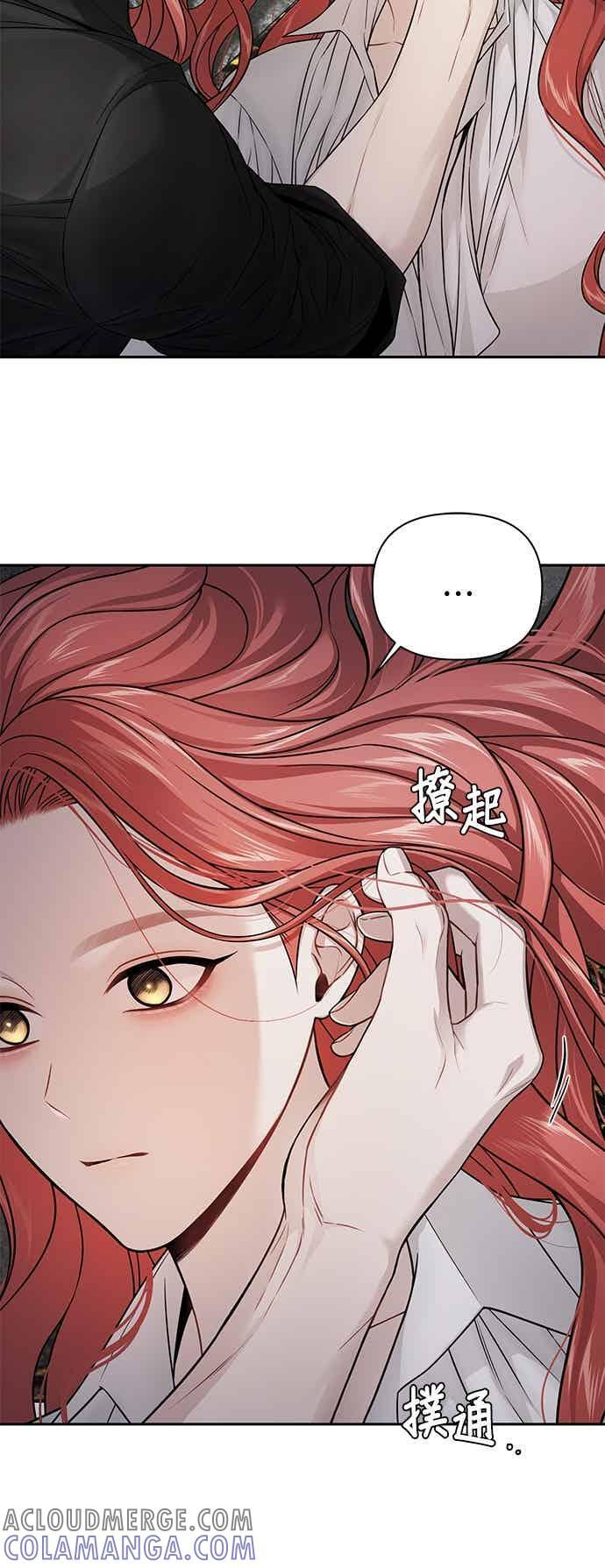 第144话 我没有一天不想妳2 第40页