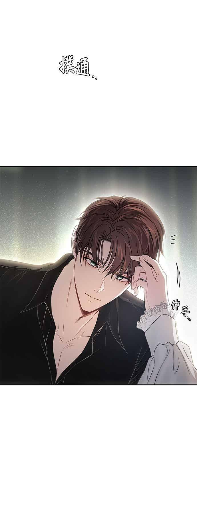第144话 我没有一天不想妳2 第41页