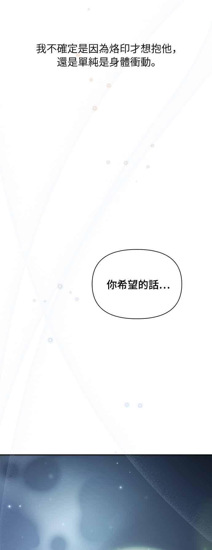 第144话 我没有一天不想妳2 第44页