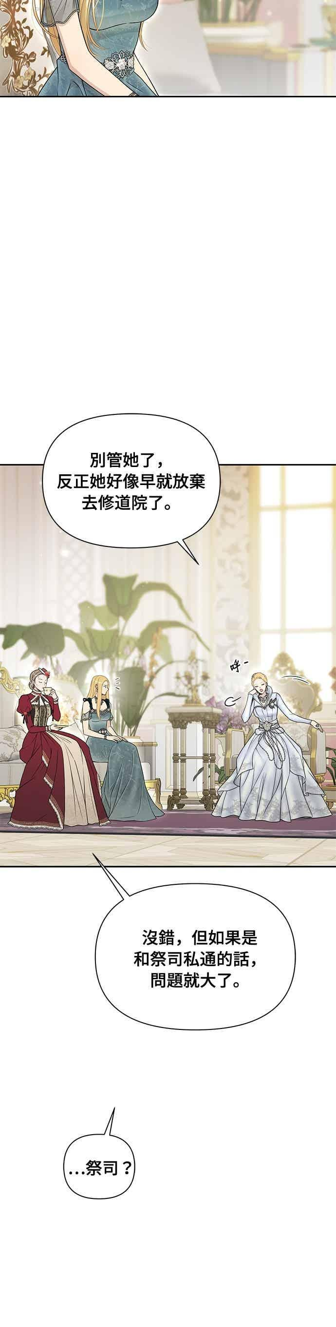 第145话 母亲，您应该多学着点 第5页