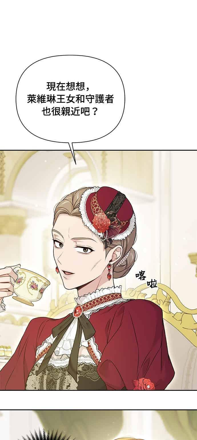 第145话 母亲，您应该多学着点 第6页