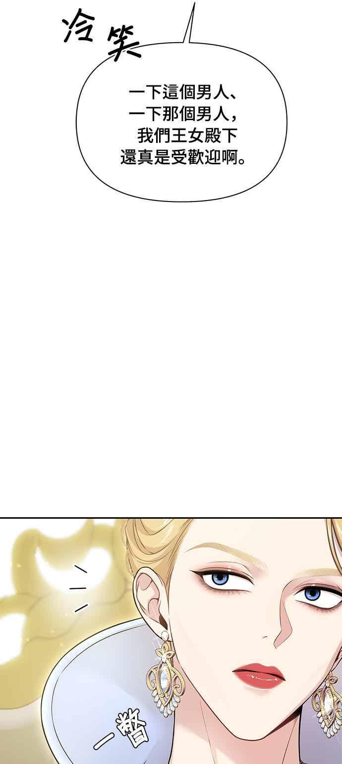 第145话 母亲，您应该多学着点 第8页
