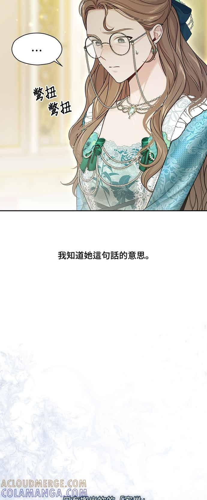 第145话 母亲，您应该多学着点 第16页