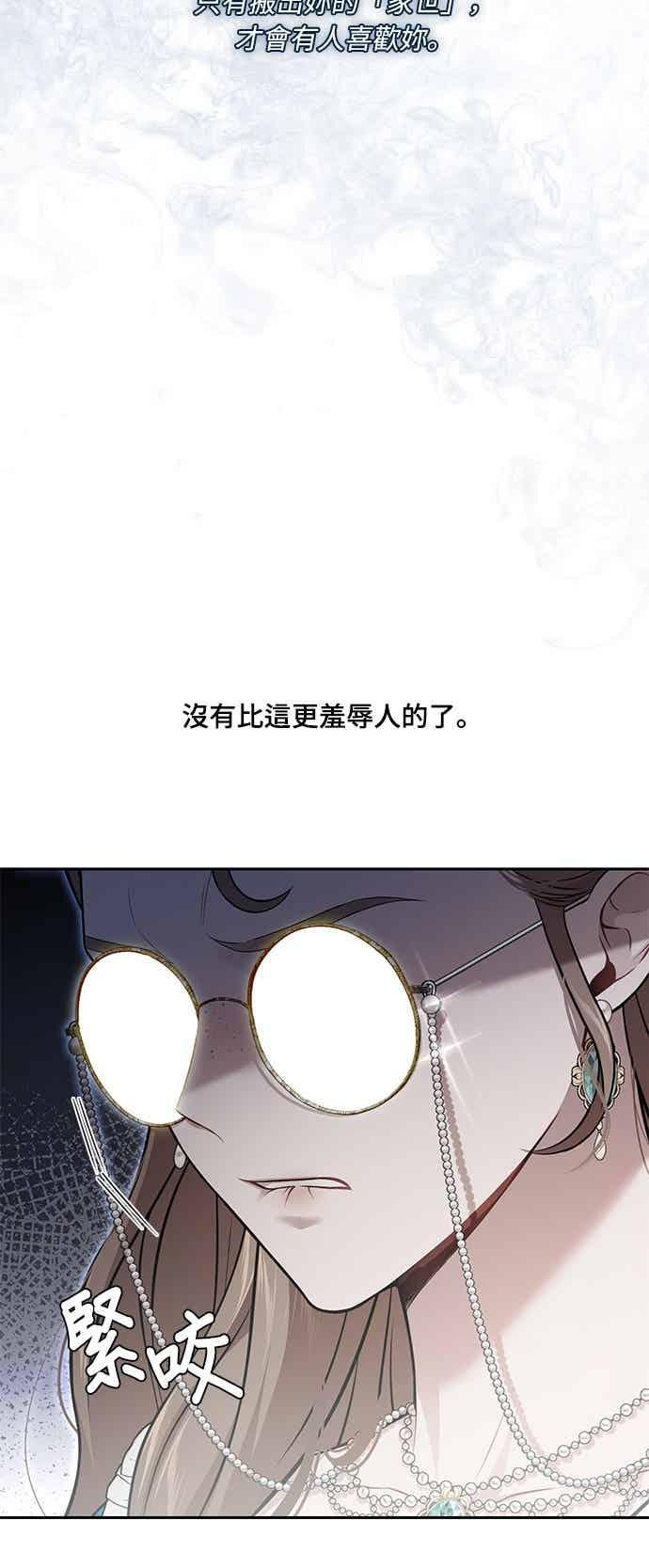 第145话 母亲，您应该多学着点 第17页