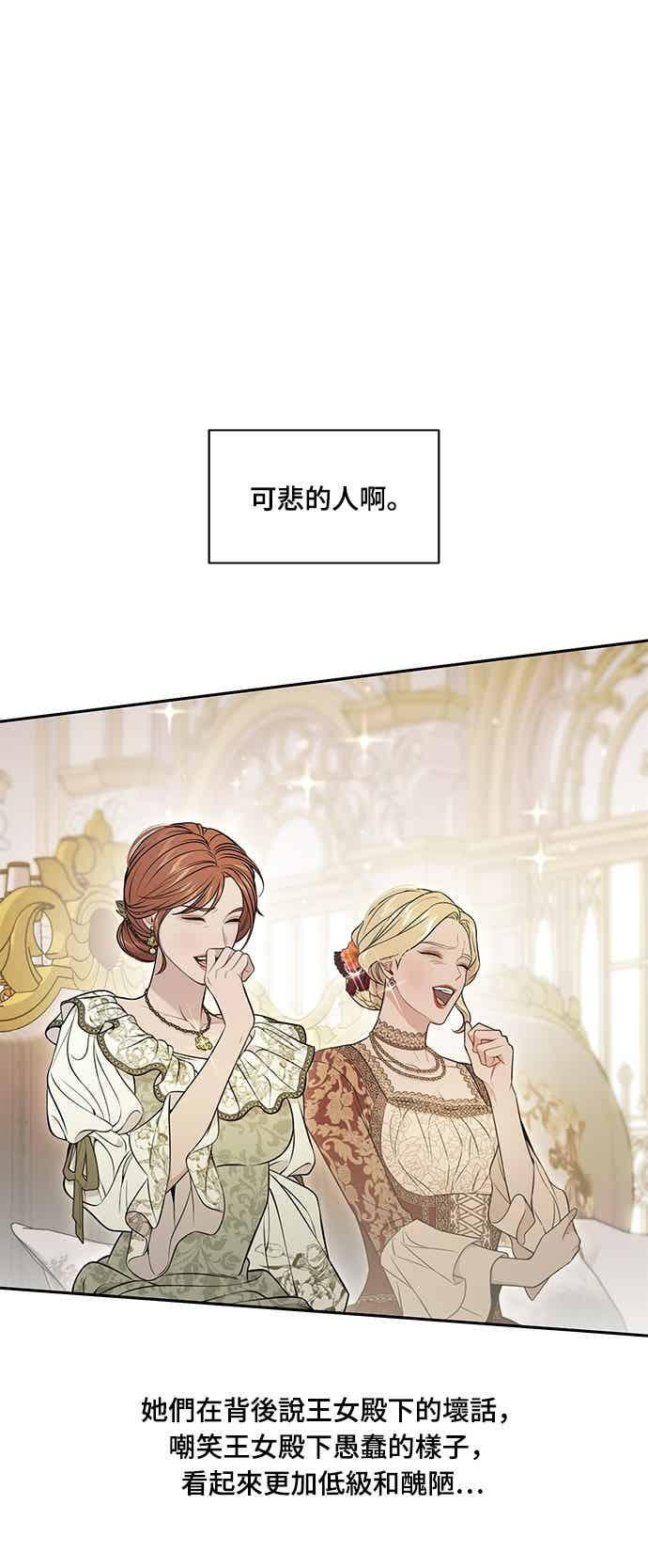第145话 母亲，您应该多学着点 第18页