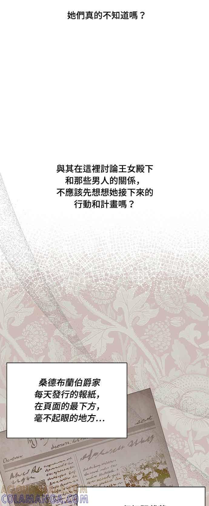 第145话 母亲，您应该多学着点 第19页