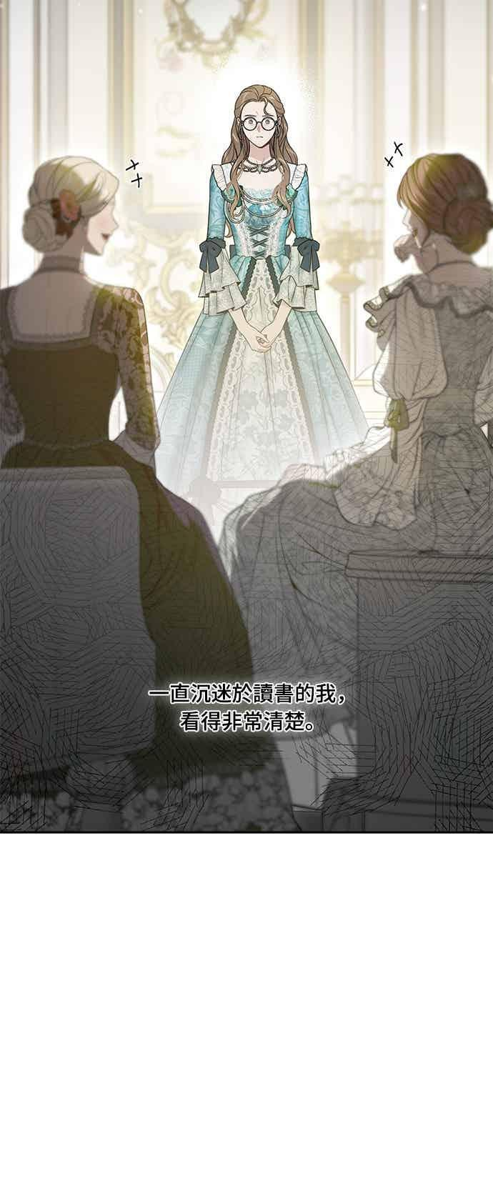 第145话 母亲，您应该多学着点 第23页
