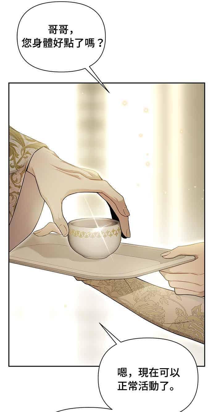 第145话 母亲，您应该多学着点 第27页