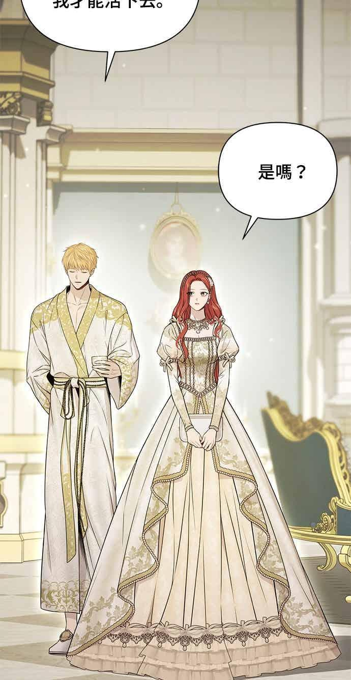 第145话 母亲，您应该多学着点 第29页