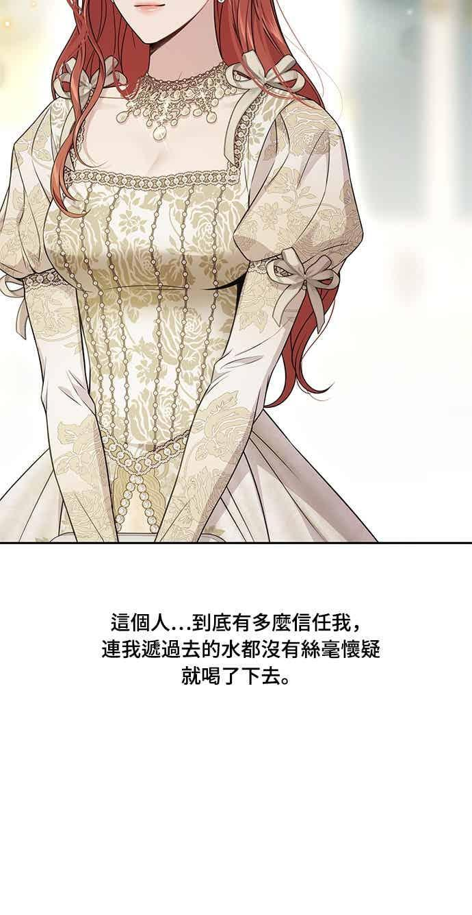 第145话 母亲，您应该多学着点 第32页
