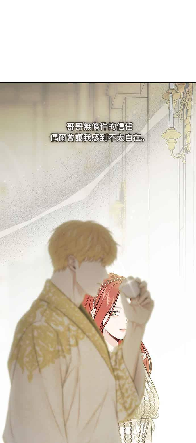 第145话 母亲，您应该多学着点 第33页