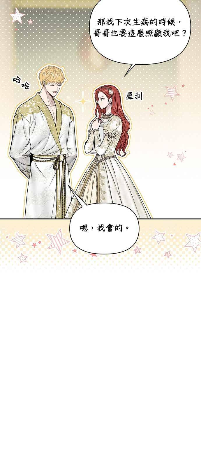 第145话 母亲，您应该多学着点 第35页