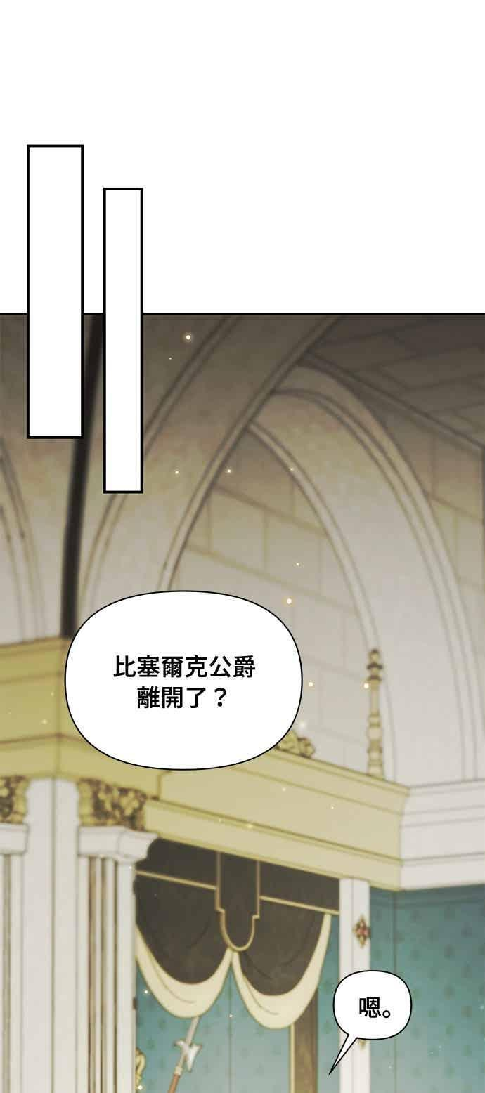 第145话 母亲，您应该多学着点 第36页