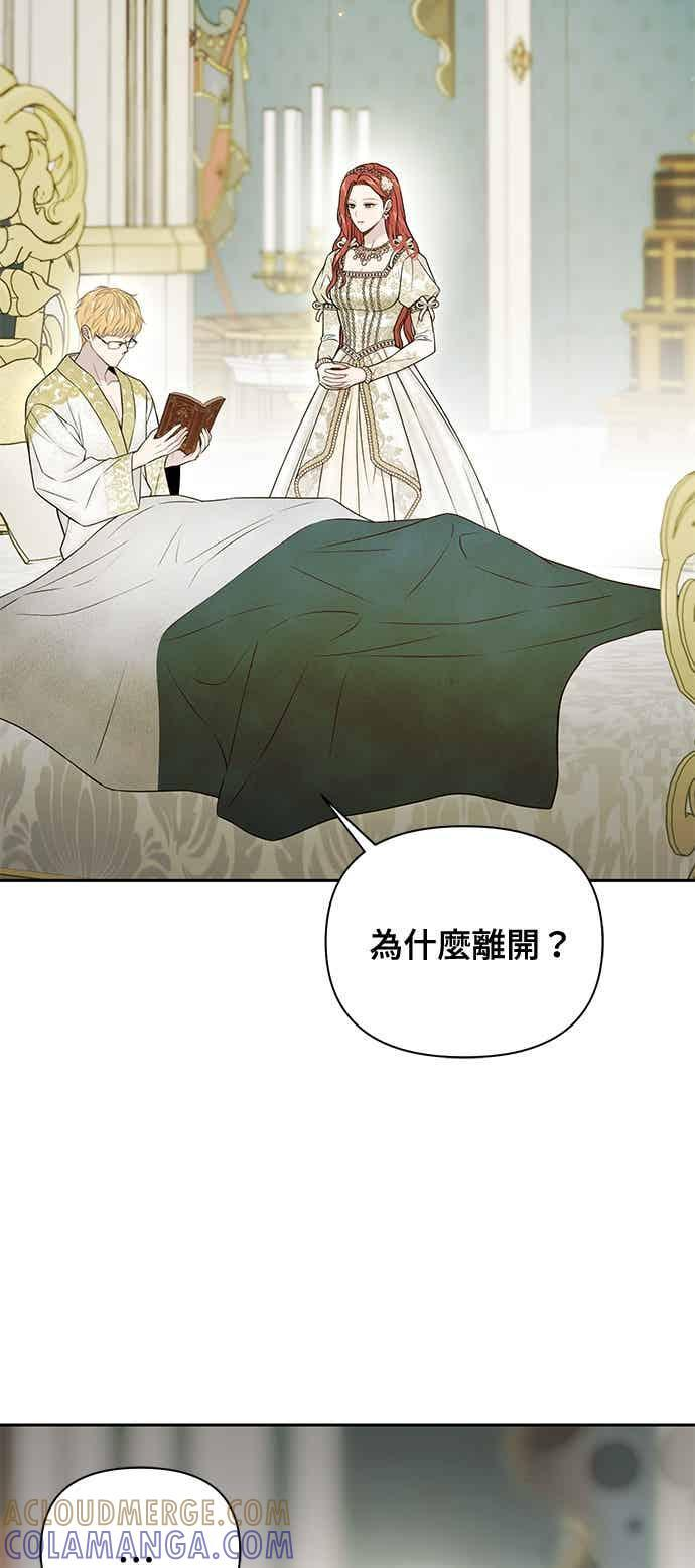 第145话 母亲，您应该多学着点 第37页
