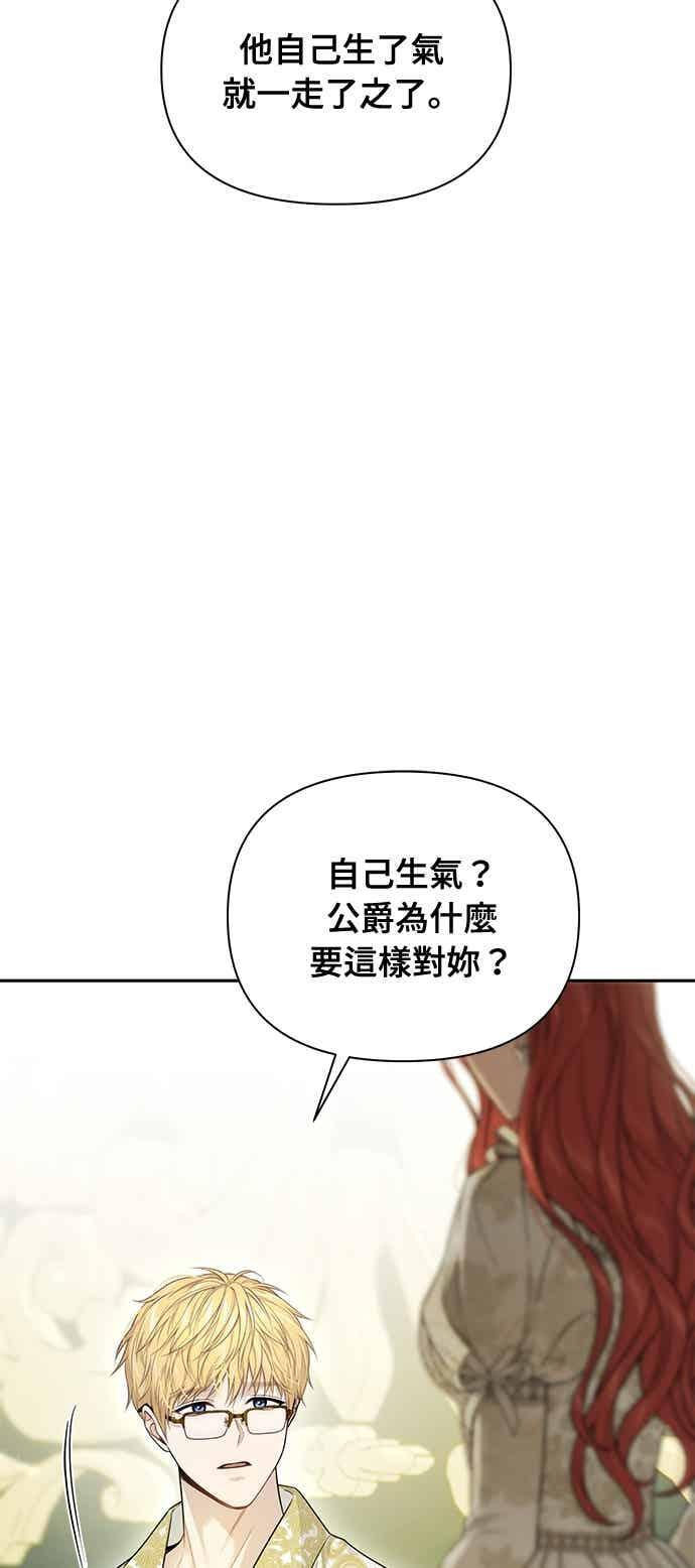 第145话 母亲，您应该多学着点 第39页