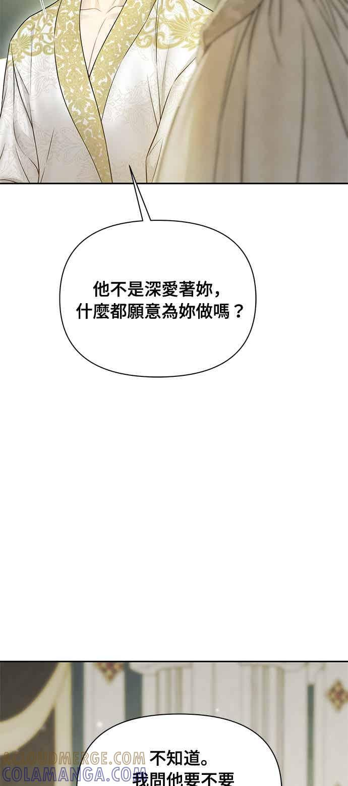 第145话 母亲，您应该多学着点 第40页