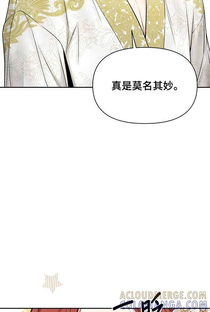 第145话 母亲，您应该多学着点 第43页
