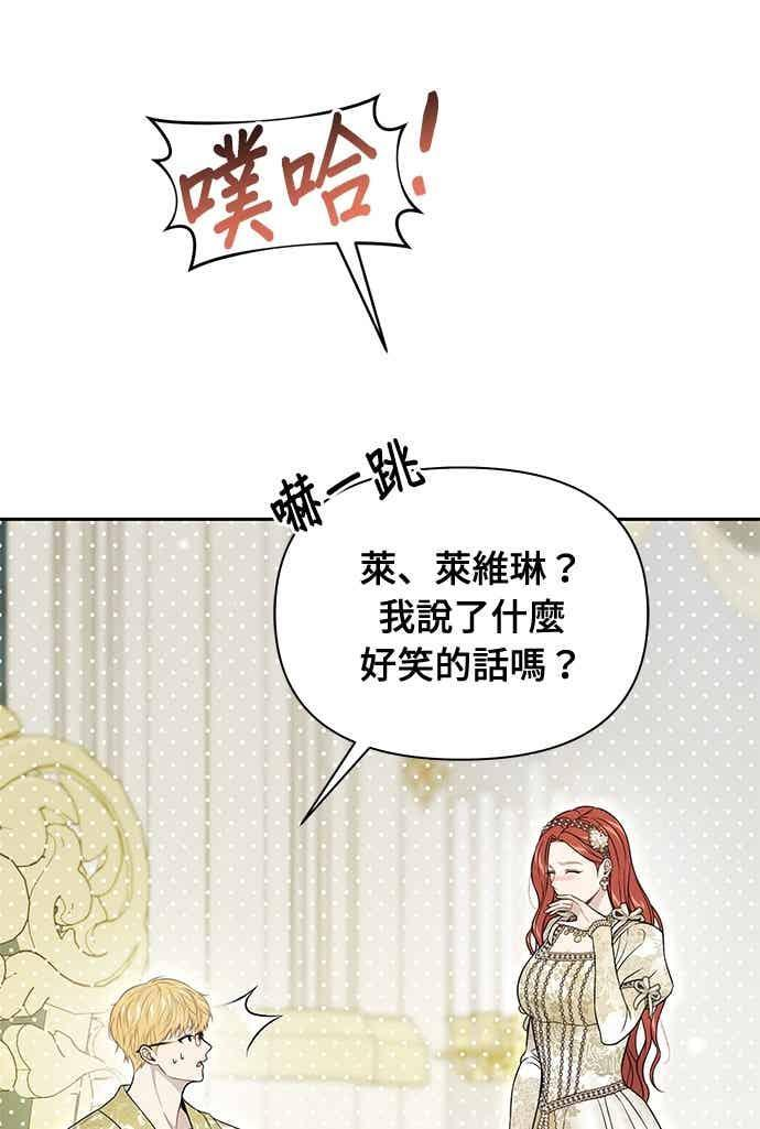 第145话 母亲，您应该多学着点 第45页