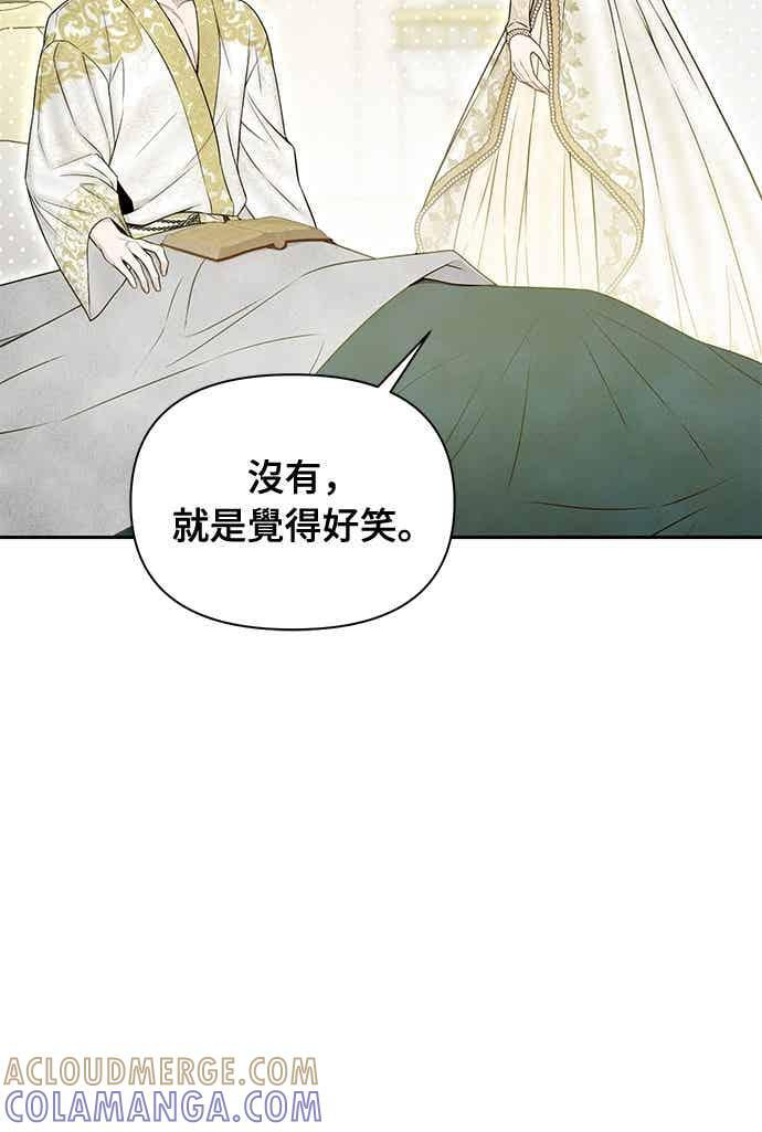 第145话 母亲，您应该多学着点 第46页