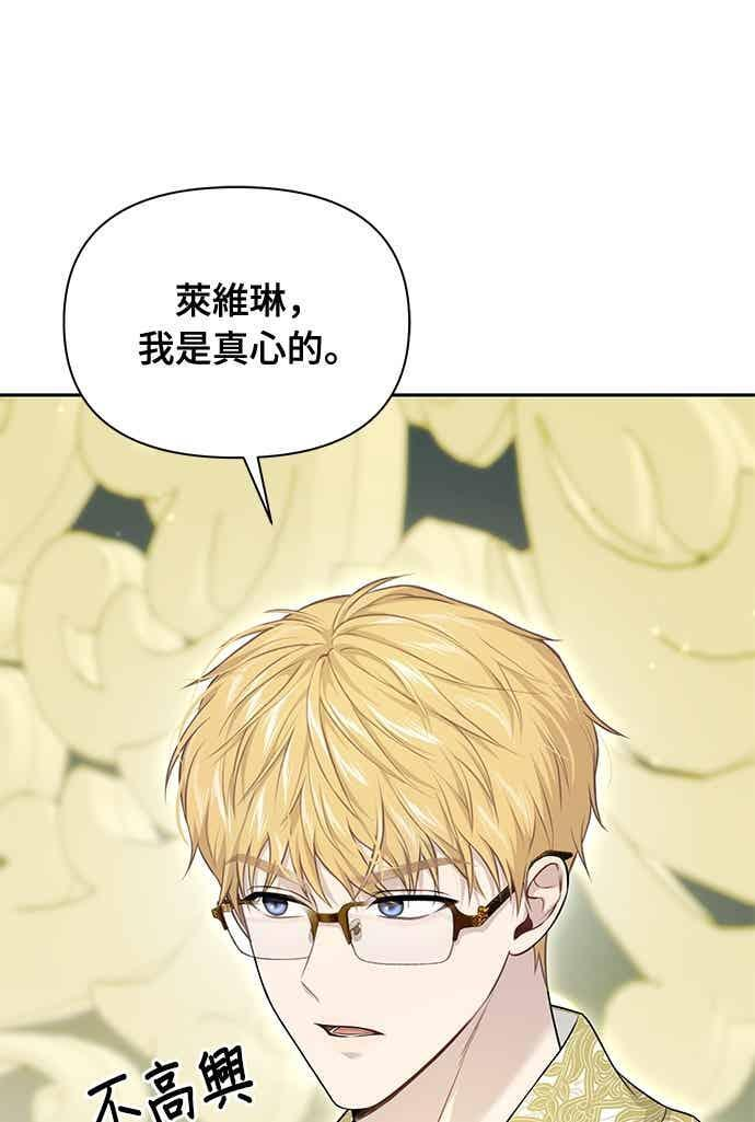 第145话 母亲，您应该多学着点 第47页
