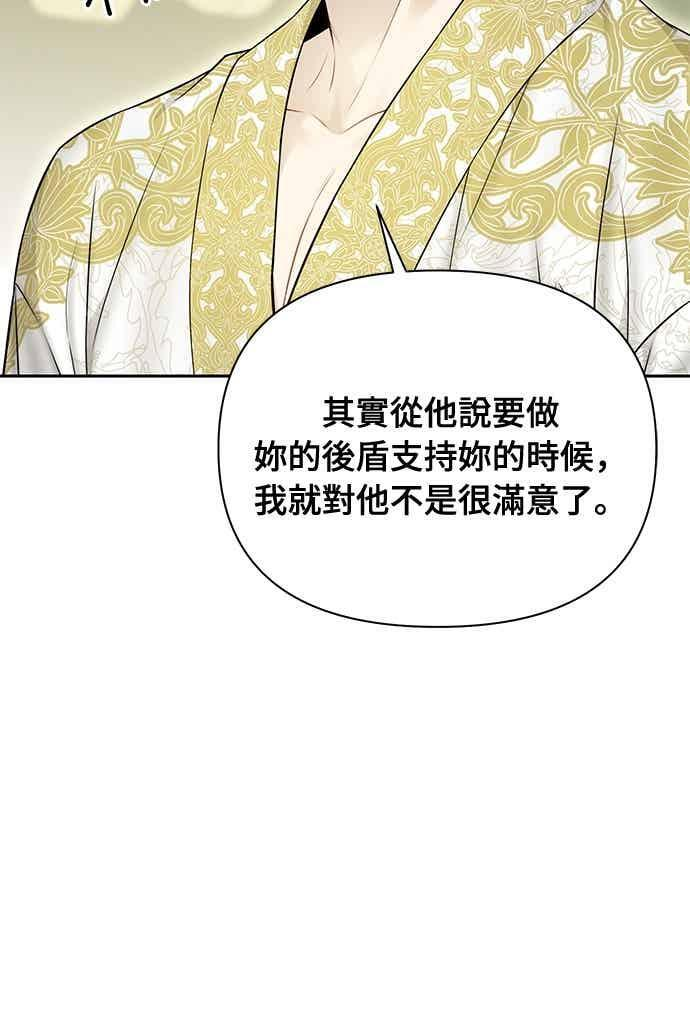 第145话 母亲，您应该多学着点 第48页