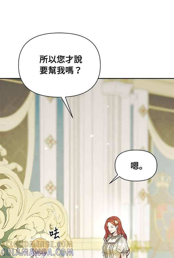 第145话 母亲，您应该多学着点 第49页