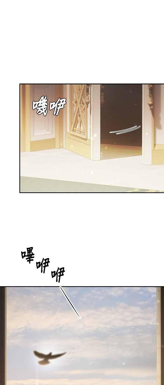 第145话 母亲，您应该多学着点 第51页