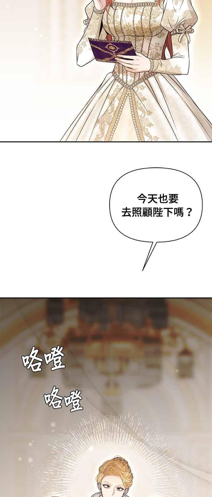 第145话 母亲，您应该多学着点 第53页