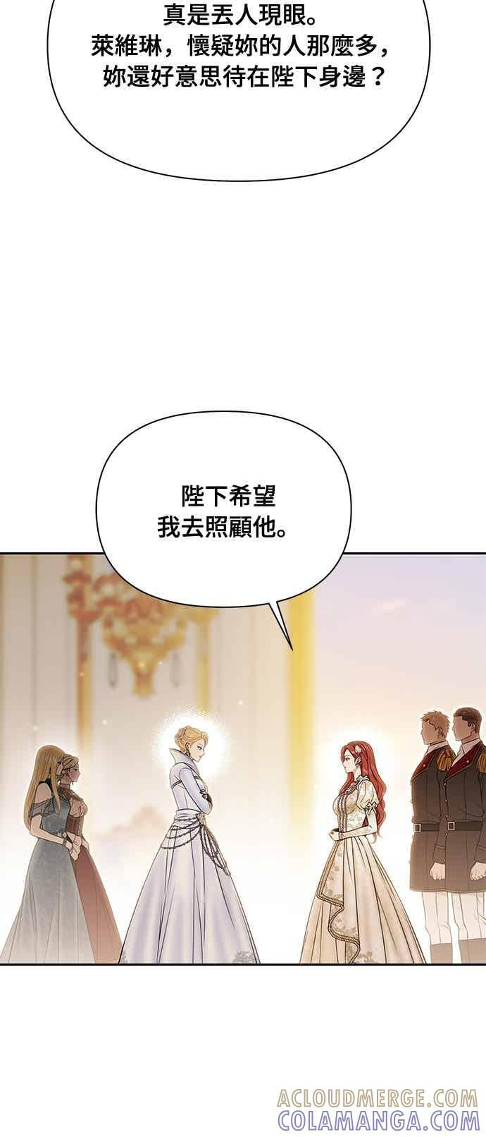第145话 母亲，您应该多学着点 第55页
