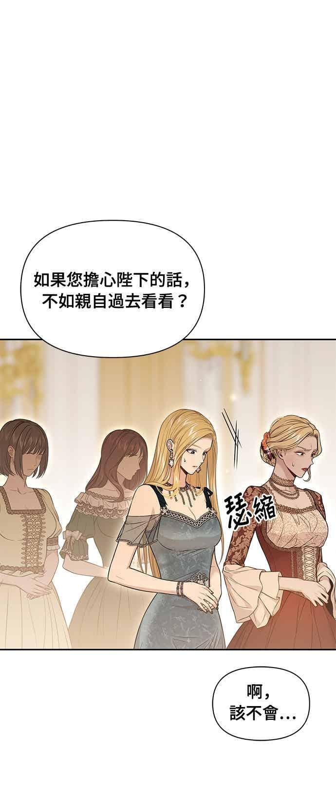 第145话 母亲，您应该多学着点 第57页