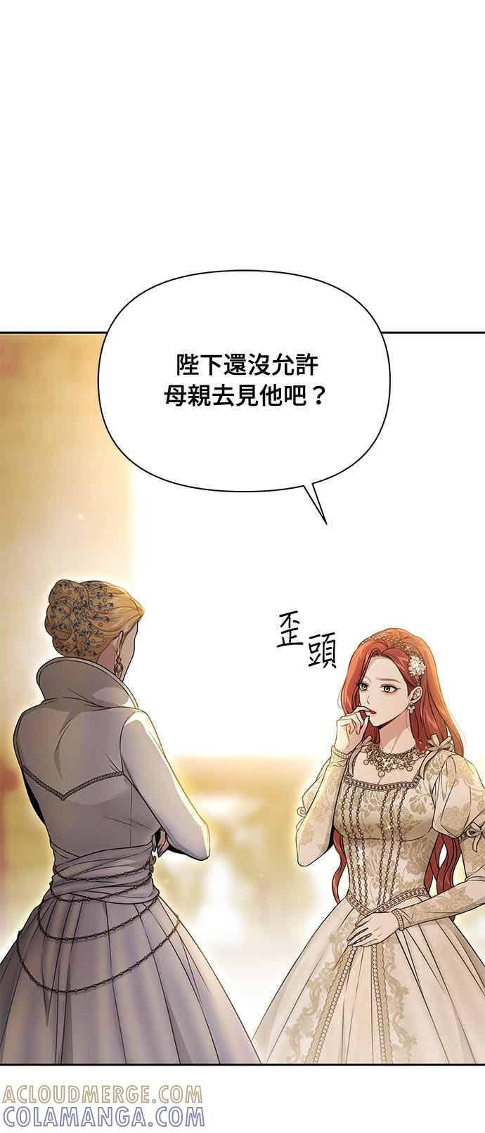 第145话 母亲，您应该多学着点 第58页