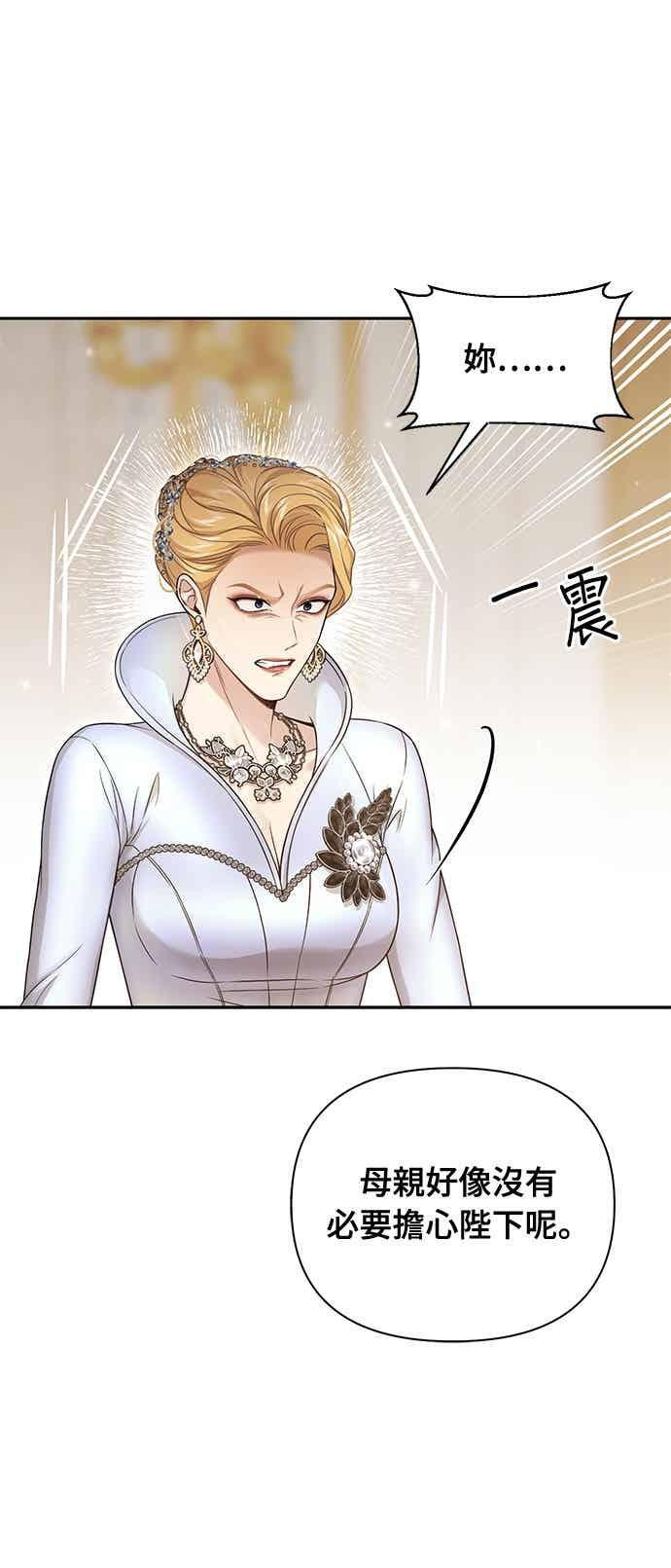 第145话 母亲，您应该多学着点 第59页