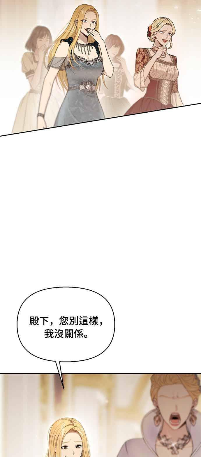 第145话 母亲，您应该多学着点 第66页