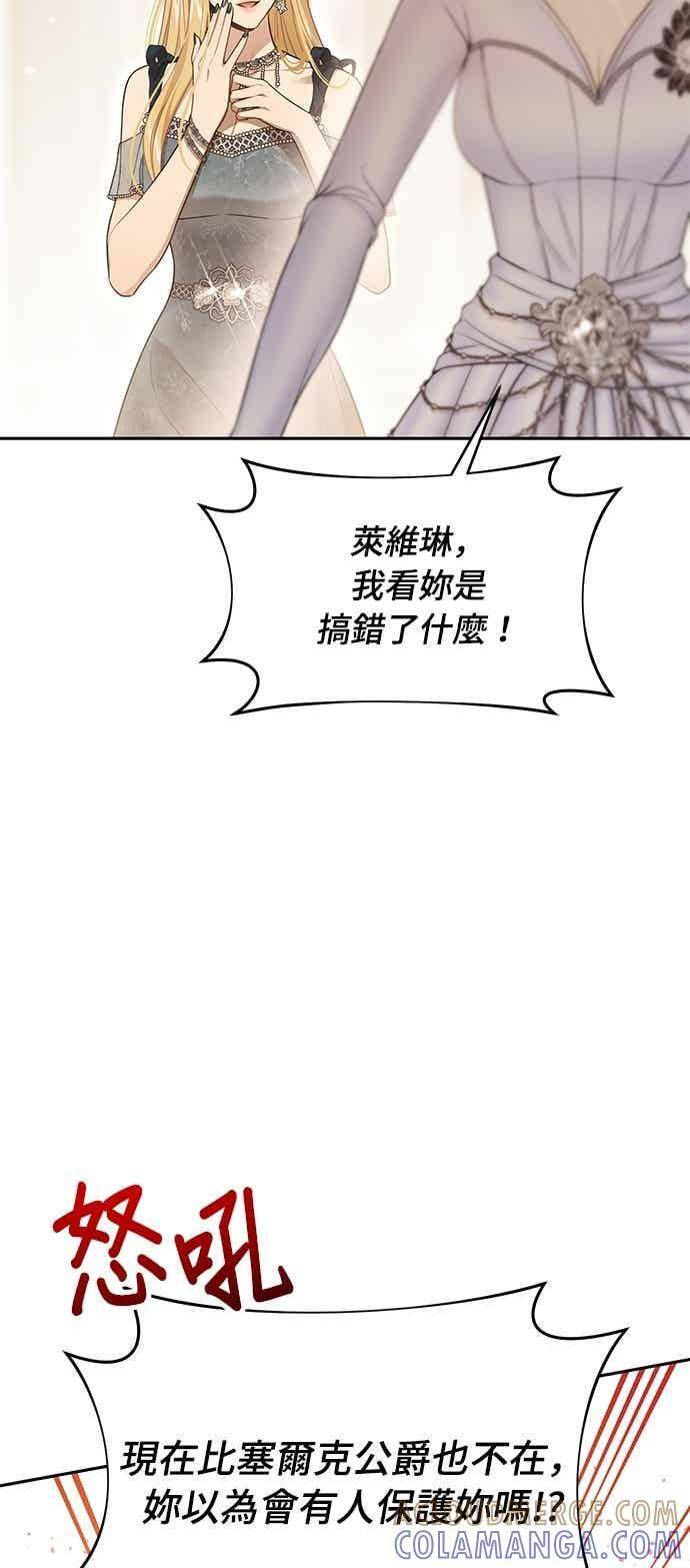 第145话 母亲，您应该多学着点 第67页