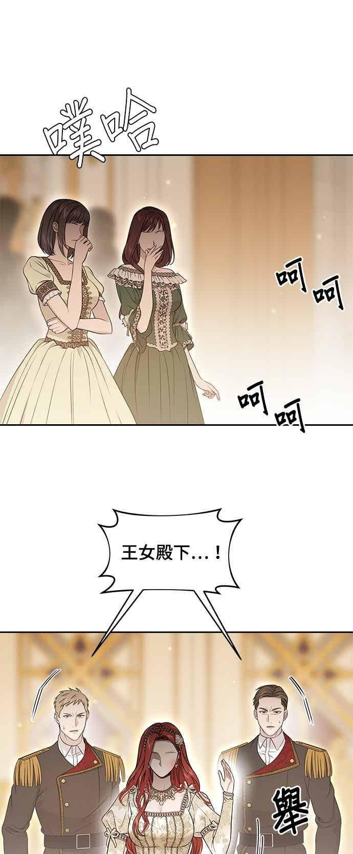 第145话 母亲，您应该多学着点 第69页