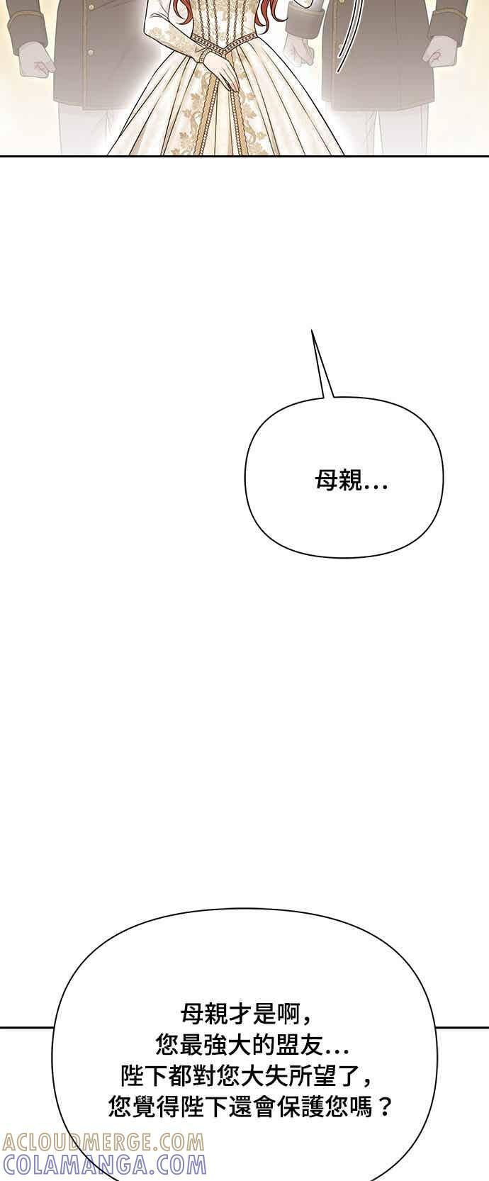 第145话 母亲，您应该多学着点 第70页