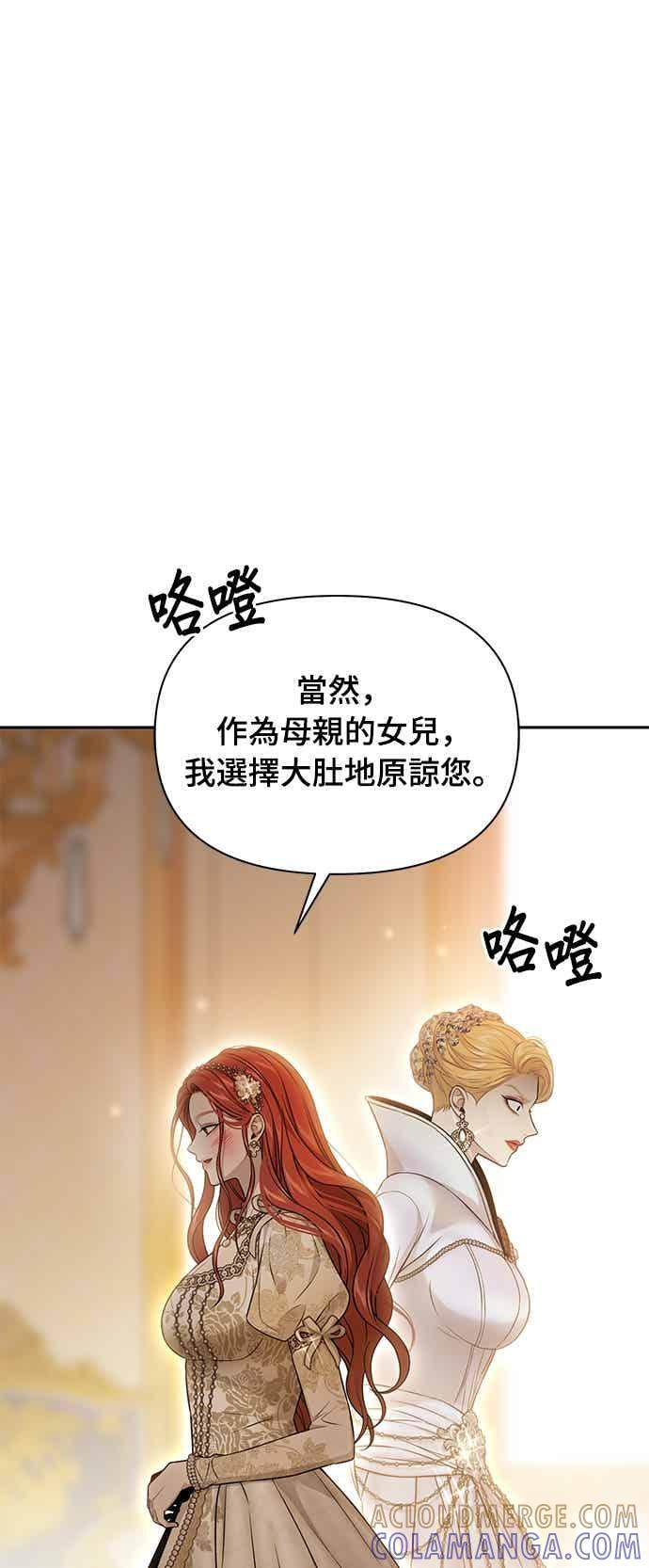 第145话 母亲，您应该多学着点 第73页