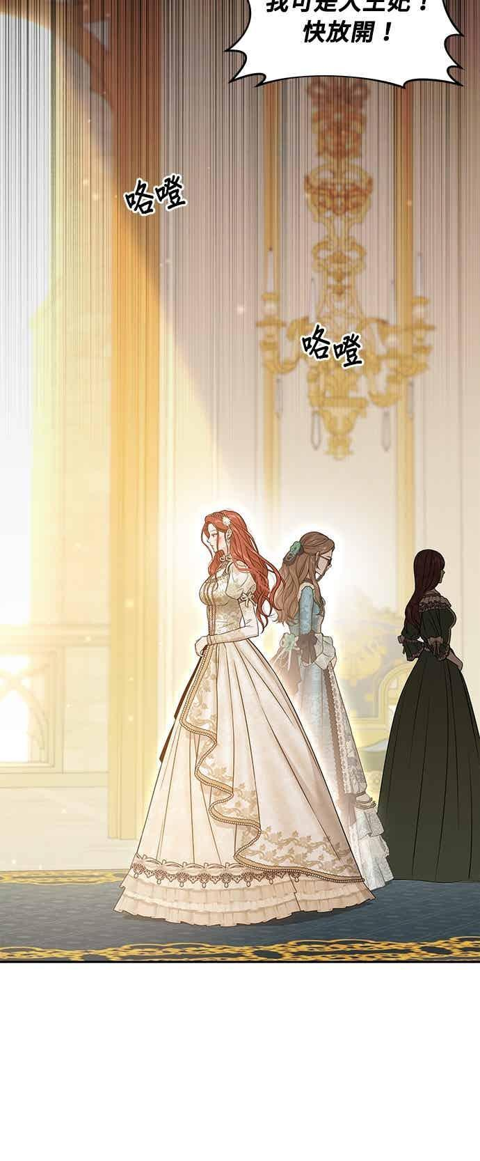 第145话 母亲，您应该多学着点 第77页