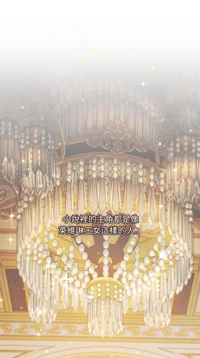第145话 母亲，您应该多学着点 第78页
