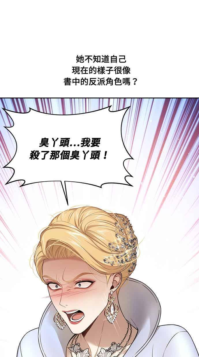 第145话 母亲，您应该多学着点 第81页