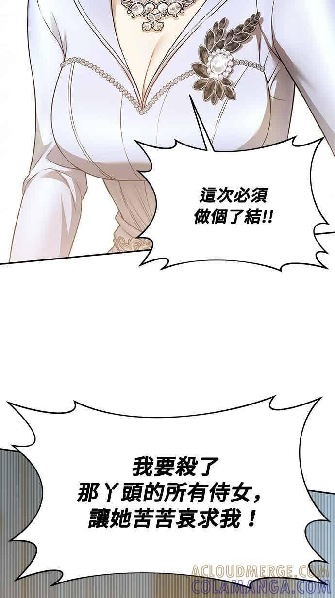 第145话 母亲，您应该多学着点 第82页