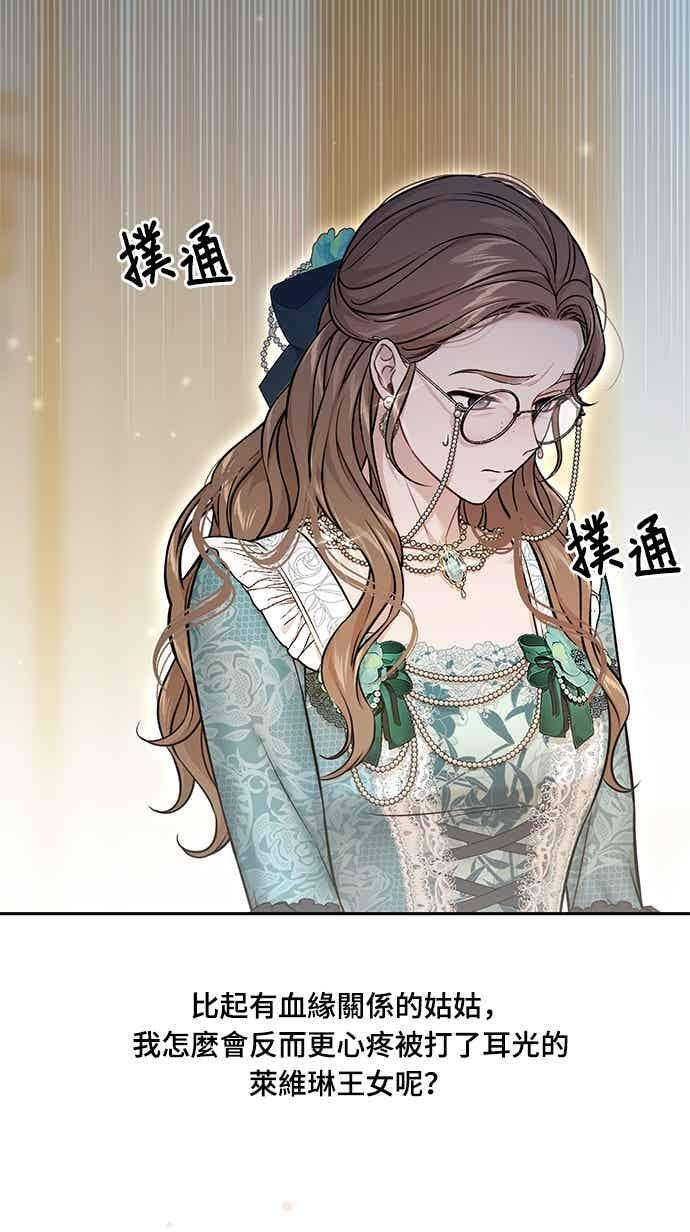 第145话 母亲，您应该多学着点 第83页